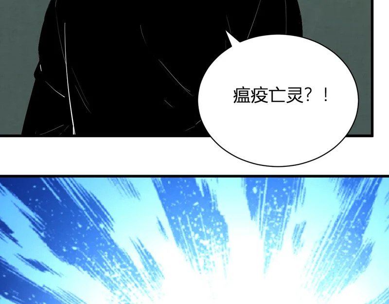 第104话 再入下水道，瘟疫之灵！ 第121页