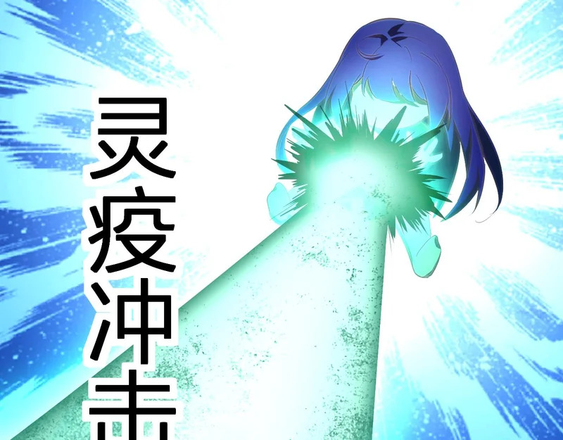 第104话 再入下水道，瘟疫之灵！ 第122页