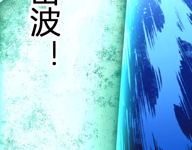 第104话 再入下水道，瘟疫之灵！ 第123页