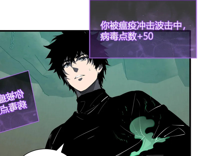 第104话 再入下水道，瘟疫之灵！ 第127页