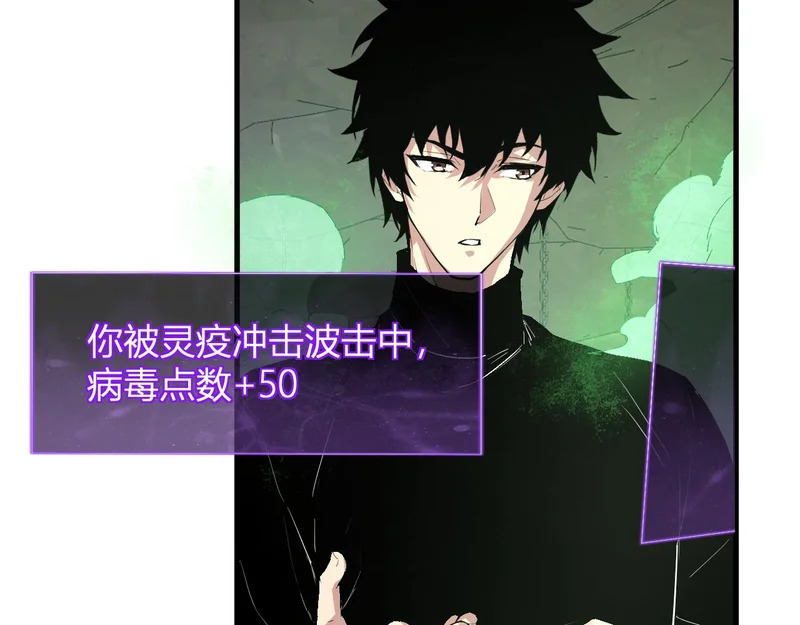 第105话 瘟疫教派的进展 第11页