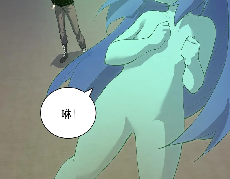 第105话 瘟疫教派的进展 第23页