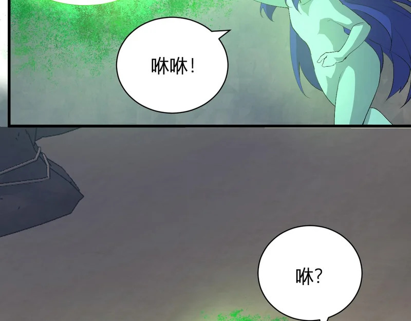 第105话 瘟疫教派的进展 第26页