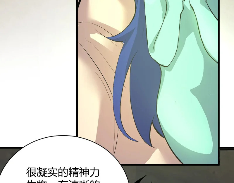 第105话 瘟疫教派的进展 第30页