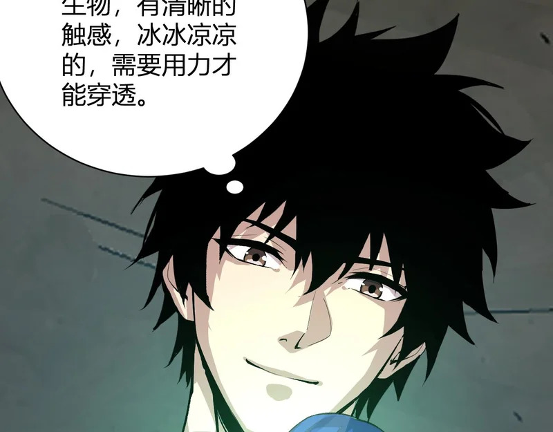 第105话 瘟疫教派的进展 第31页