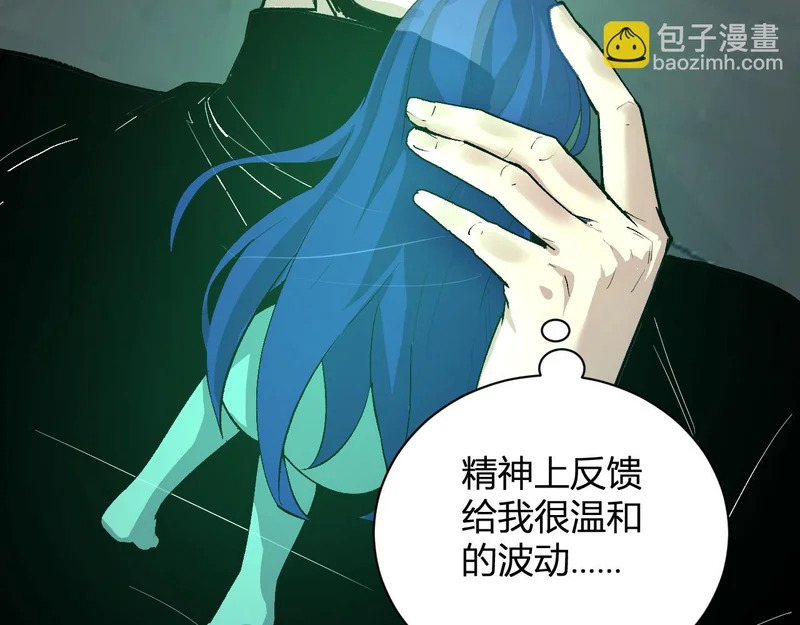 第105话 瘟疫教派的进展 第32页