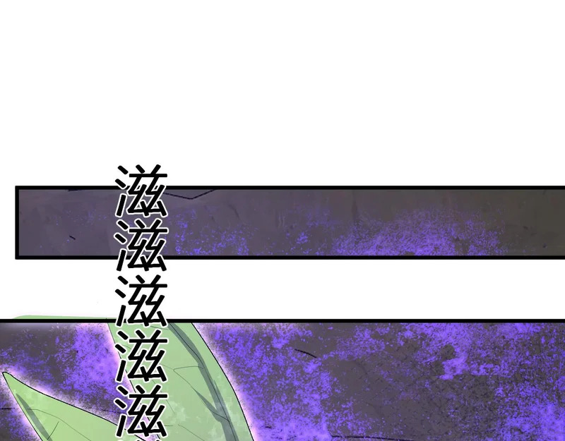 第105话 瘟疫教派的进展 第39页