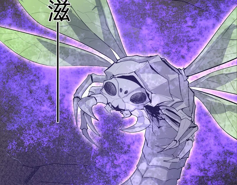 第105话 瘟疫教派的进展 第40页