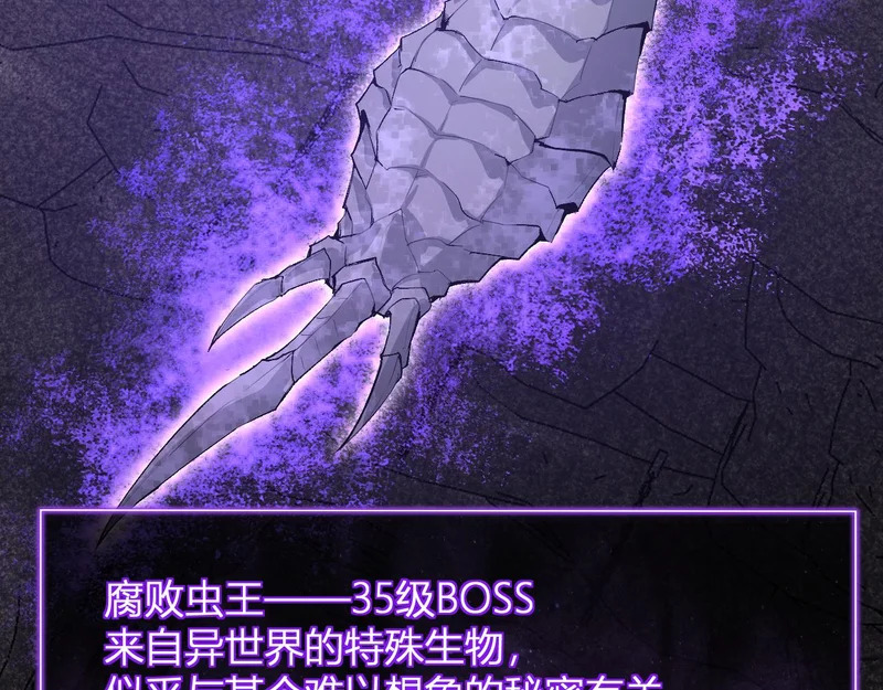 第105话 瘟疫教派的进展 第41页