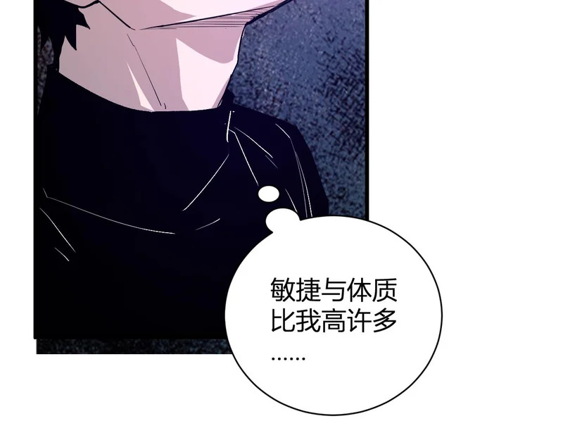 第105话 瘟疫教派的进展 第46页