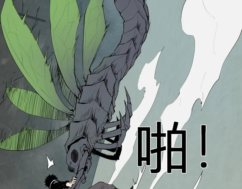 第105话 瘟疫教派的进展 第48页