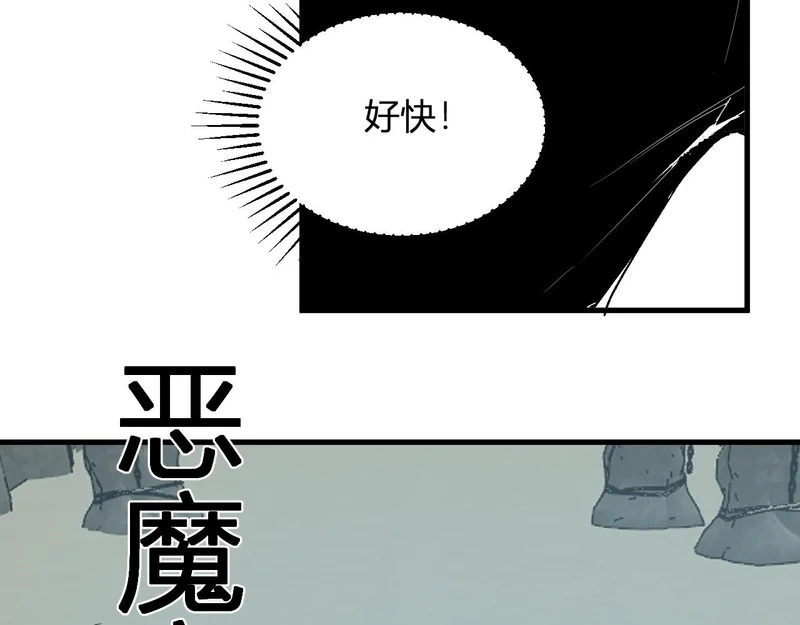 第105话 瘟疫教派的进展 第51页