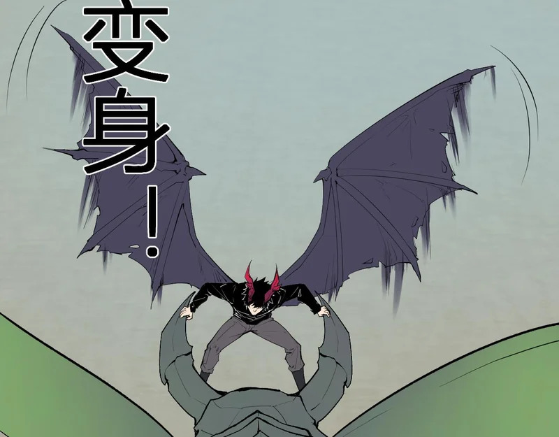第105话 瘟疫教派的进展 第52页