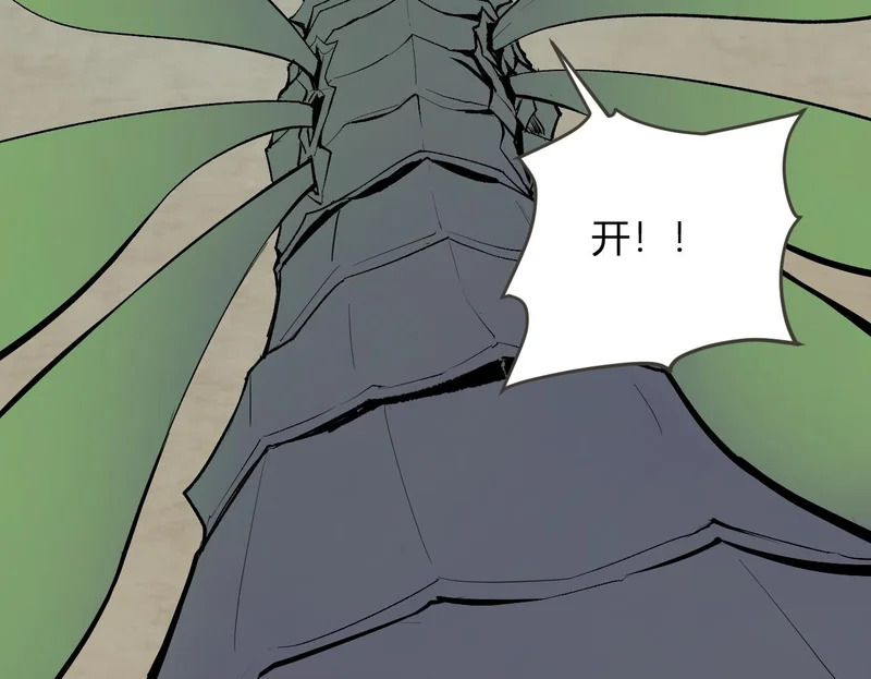 第105话 瘟疫教派的进展 第53页
