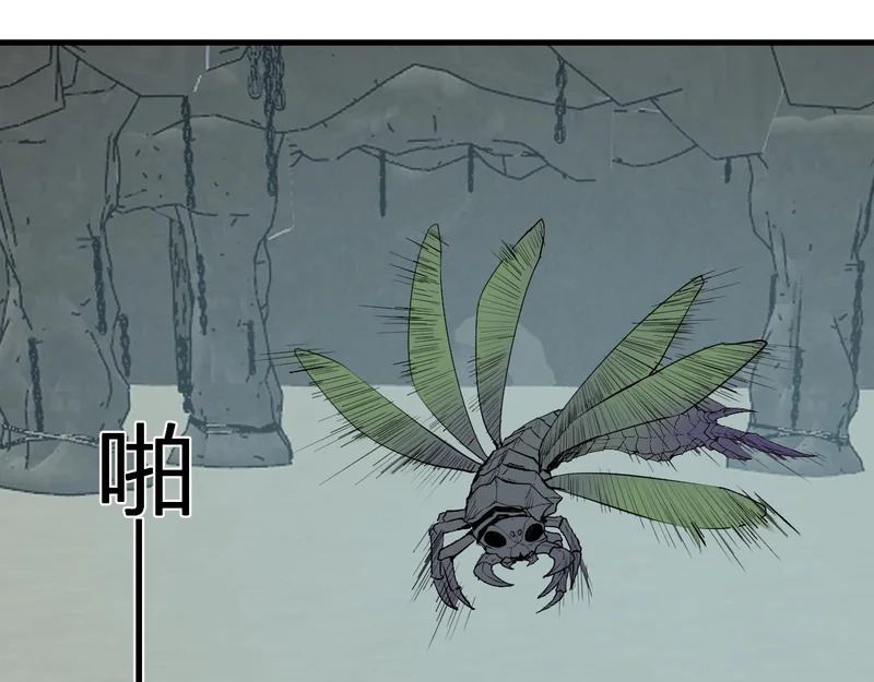 第105话 瘟疫教派的进展 第55页
