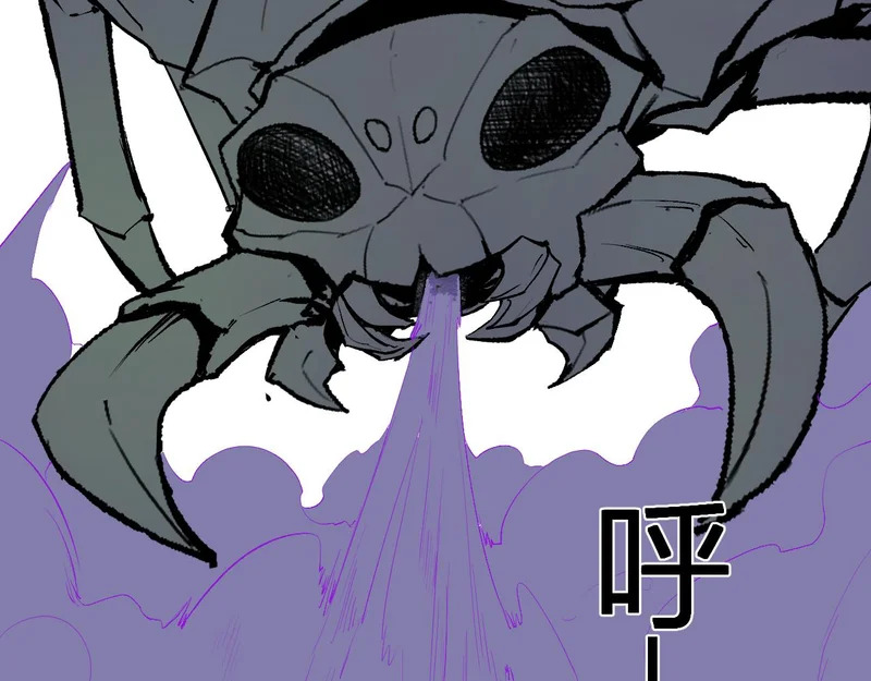 第105话 瘟疫教派的进展 第59页