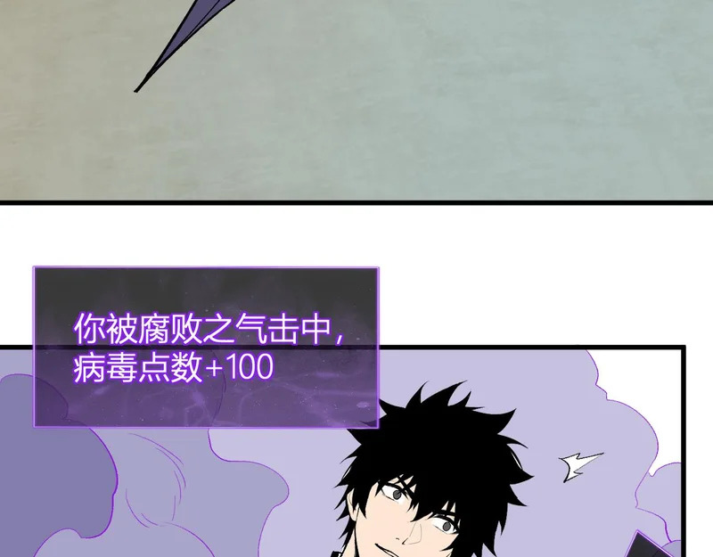 第105话 瘟疫教派的进展 第66页