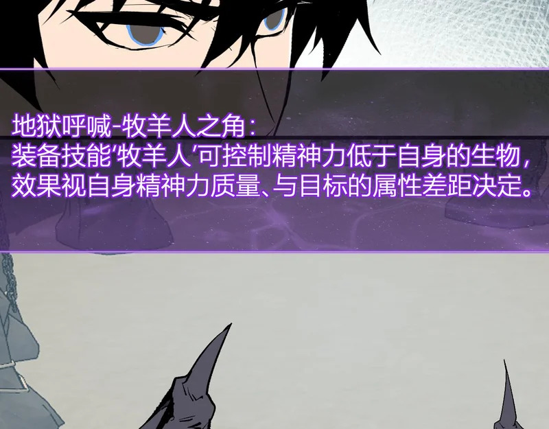 第105话 瘟疫教派的进展 第69页