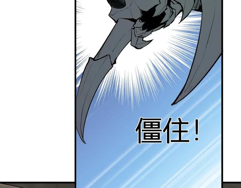 第105话 瘟疫教派的进展 第73页