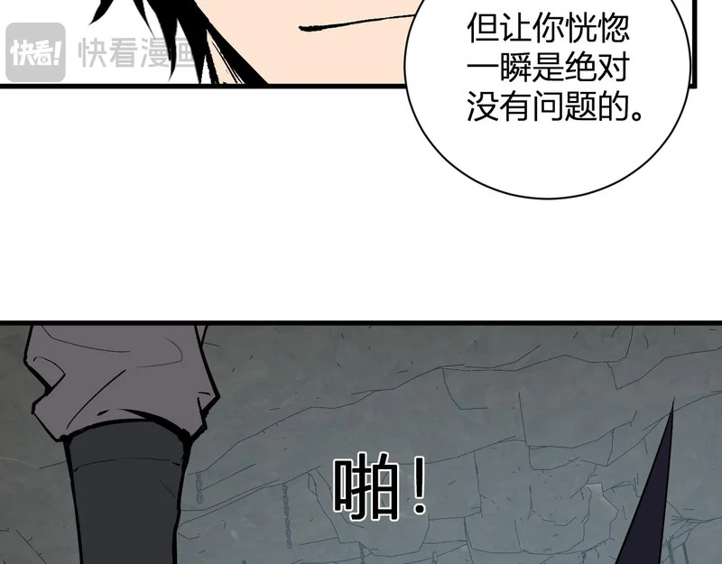 第105话 瘟疫教派的进展 第78页