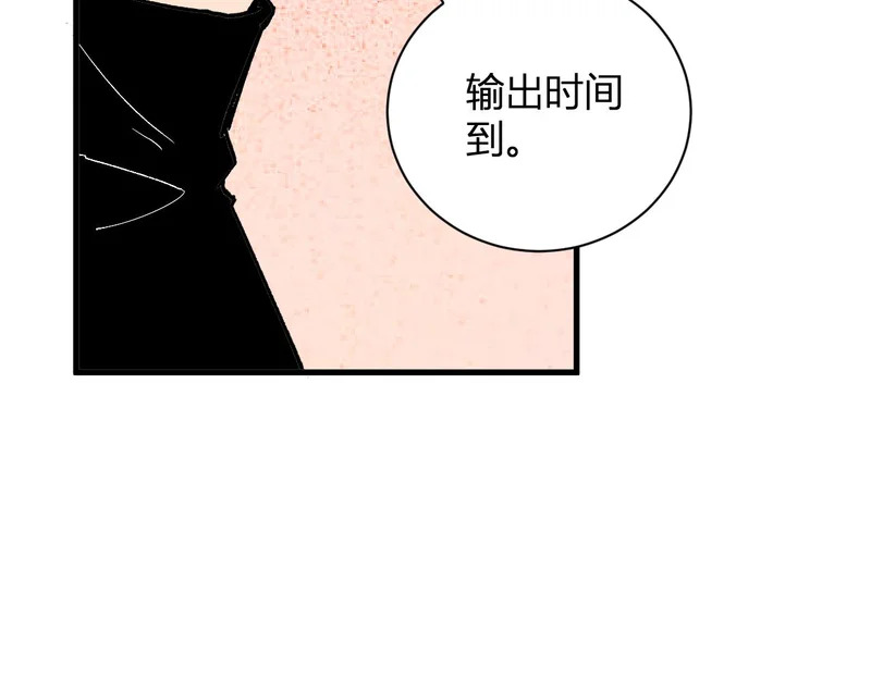 第105话 瘟疫教派的进展 第84页