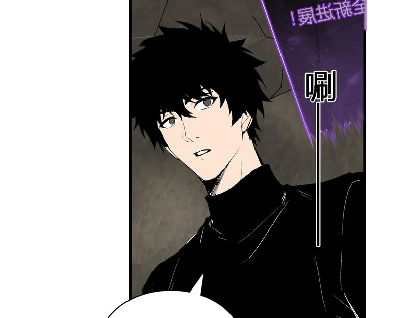 第105话 瘟疫教派的进展 第94页