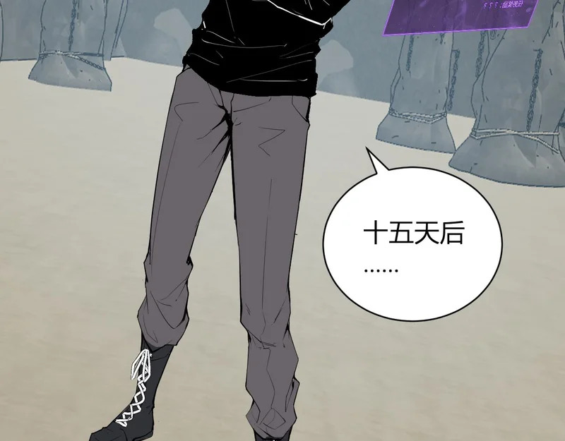 第105话 瘟疫教派的进展 第97页