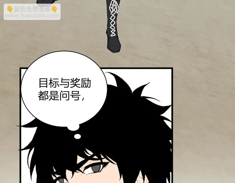第105话 瘟疫教派的进展 第98页