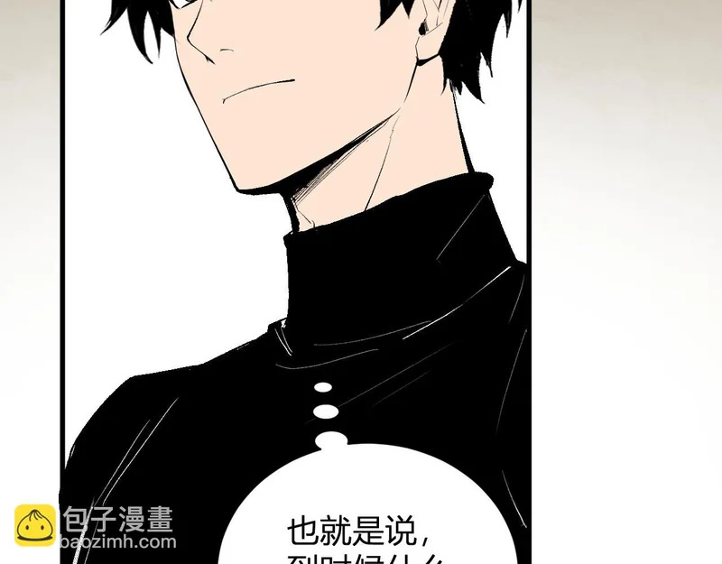 第105话 瘟疫教派的进展 第99页