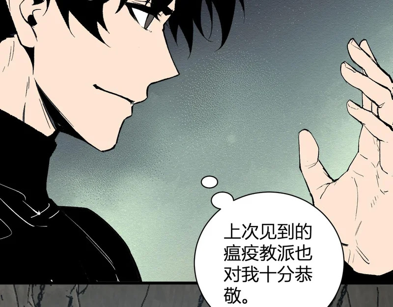第105话 瘟疫教派的进展 第101页