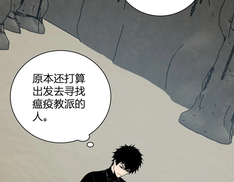 第105话 瘟疫教派的进展 第102页