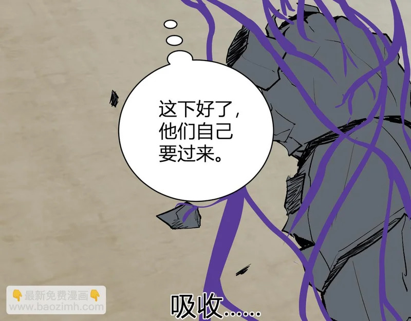 第105话 瘟疫教派的进展 第104页