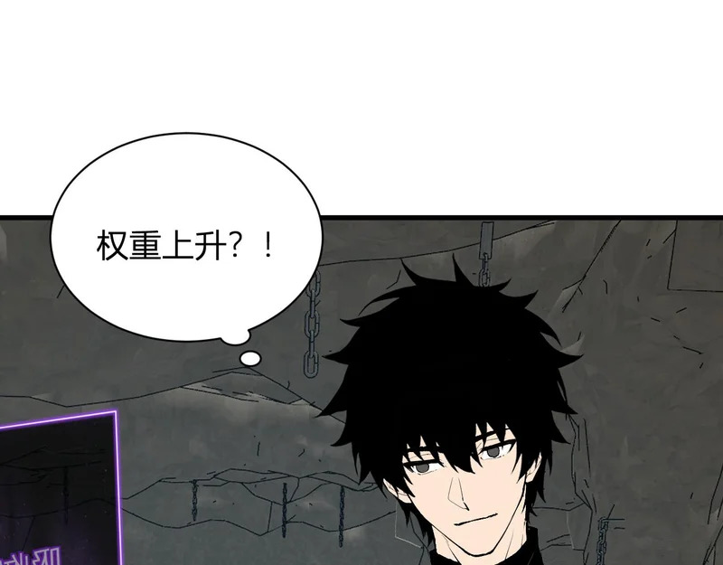 第105话 瘟疫教派的进展 第107页