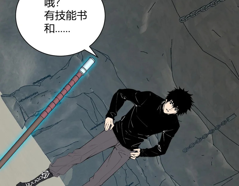 第105话 瘟疫教派的进展 第109页