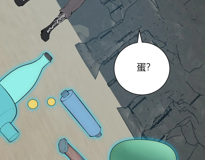 第105话 瘟疫教派的进展 第110页
