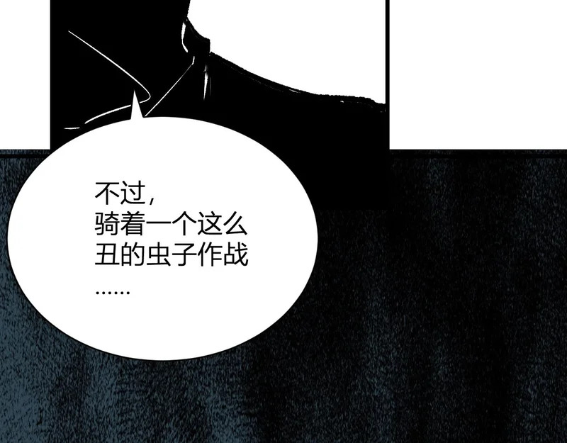 第105话 瘟疫教派的进展 第116页