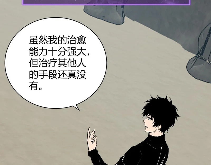 第105话 瘟疫教派的进展 第120页