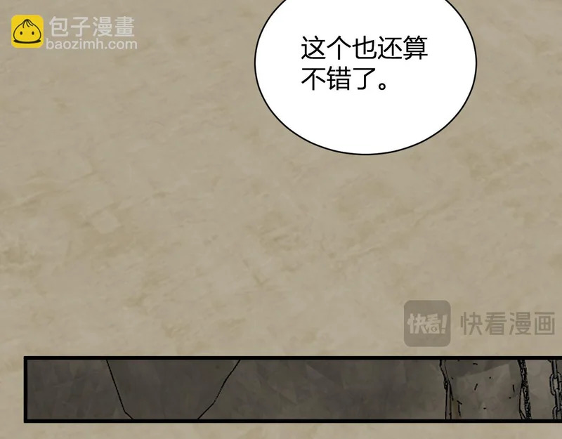 第105话 瘟疫教派的进展 第122页
