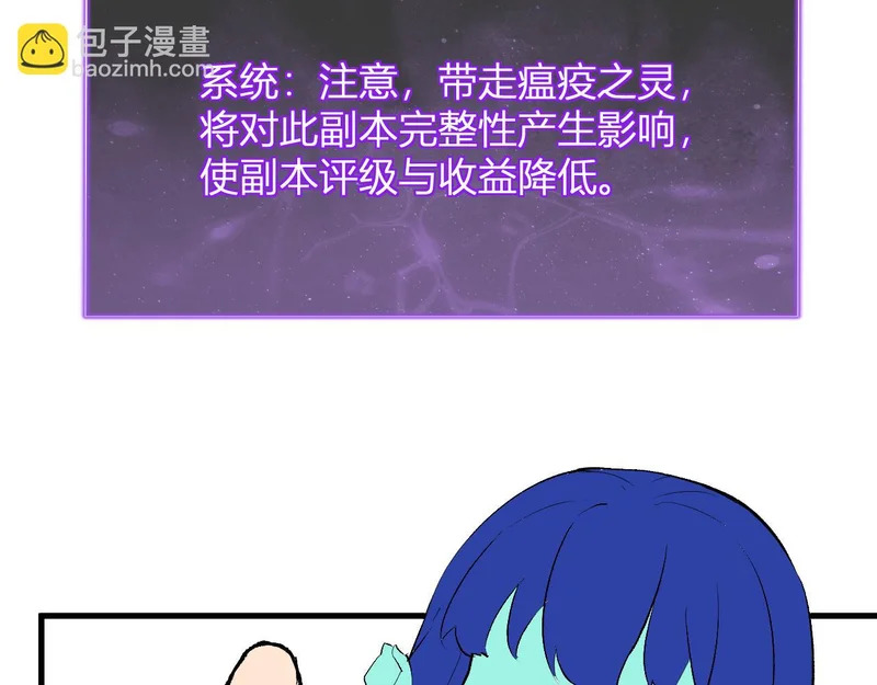 第105话 瘟疫教派的进展 第126页