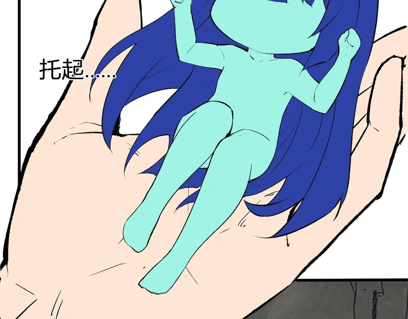 第105话 瘟疫教派的进展 第127页