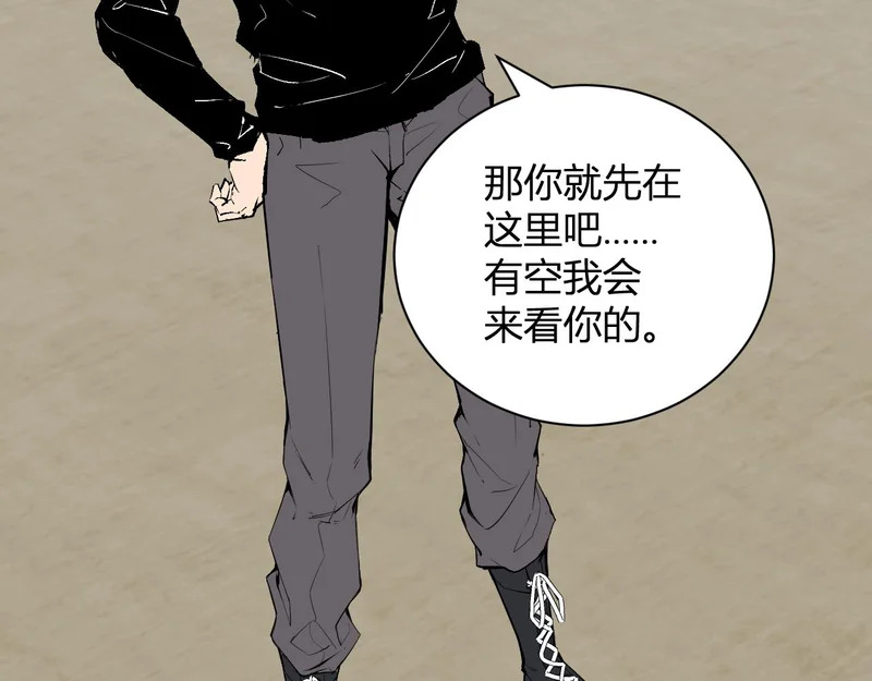 第105话 瘟疫教派的进展 第129页