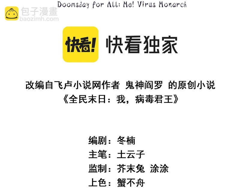 第106话 进入地狱前 第3页