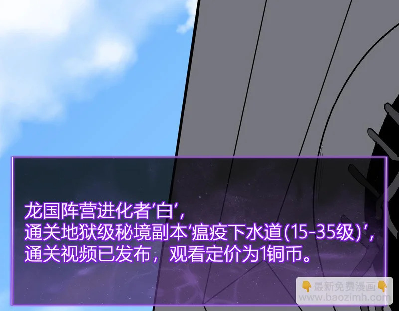 第106话 进入地狱前 第5页