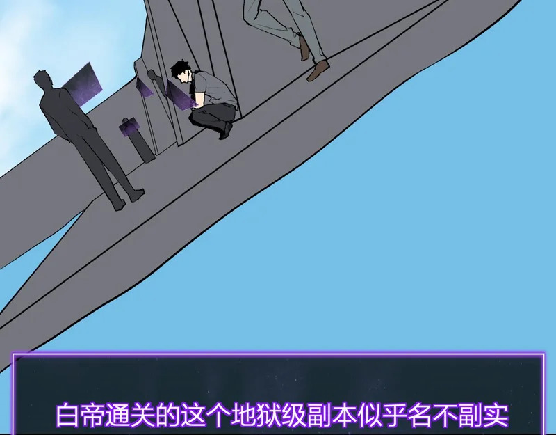 第106话 进入地狱前 第7页