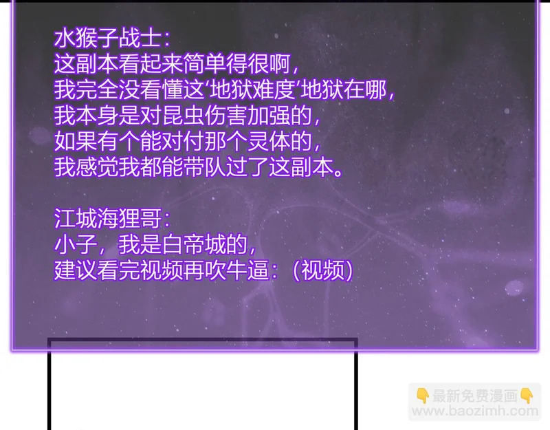 第106话 进入地狱前 第8页