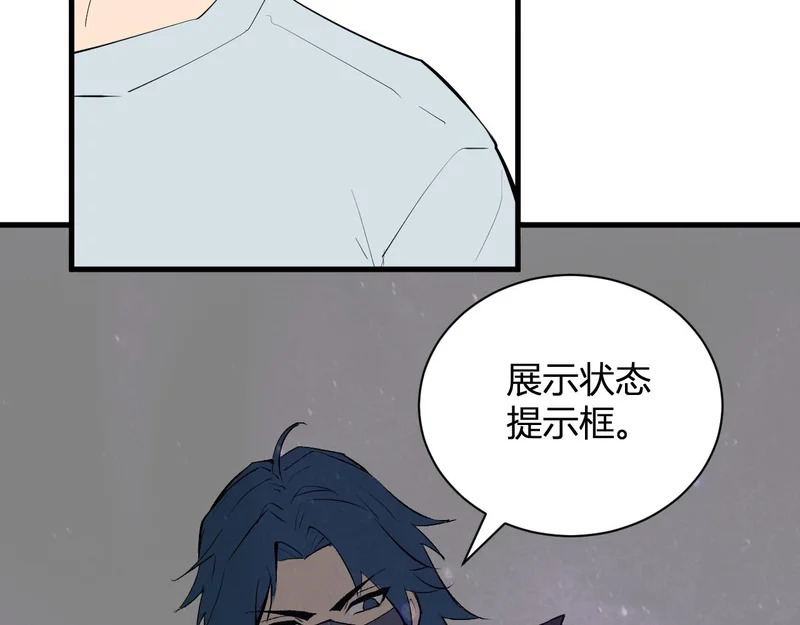 第106话 进入地狱前 第10页