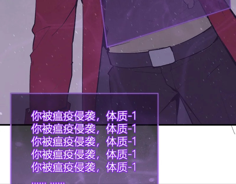 第106话 进入地狱前 第12页