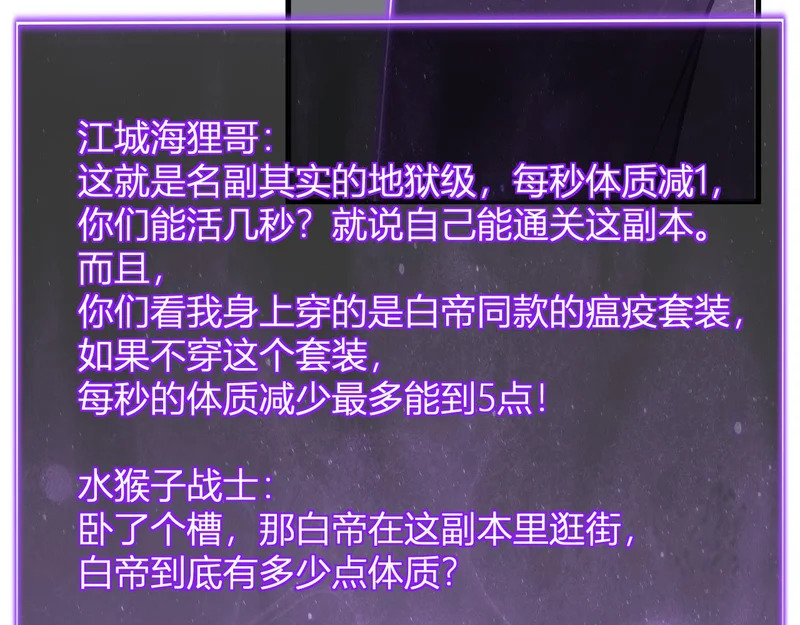 第106话 进入地狱前 第16页