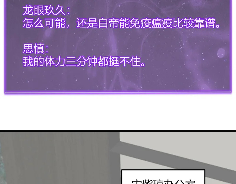 第106话 进入地狱前 第17页
