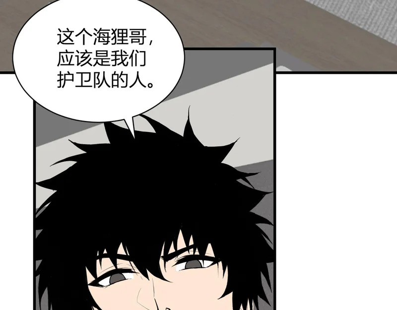 第106话 进入地狱前 第20页